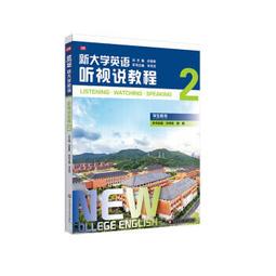 新大學英語&middot;跨文化交際閱讀教程1 嶽豪 著 9787576001433 【台灣高教簡體書】 歷史價格詳細信息