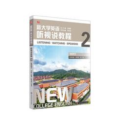 新大學英語&middot;跨文化交際閱讀教程1 嶽豪 著 9787576001433 【台灣高教簡體書】 歷史價格詳細信息