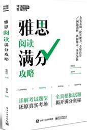 雅思閱讀聖經（英式發音 附QR code音檔）【金石堂】 歷史價格詳細信息