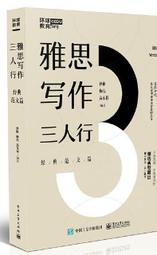 雅思寫作聖經-大作文 (英式發音 附QR Code音檔)/Amanda Chou【城邦讀書花園】 歷史價格詳細信息
