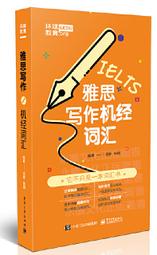 雅思寫作聖經-大作文 (英式發音 附QR Code音檔)/Amanda Chou【城邦讀書花園】 歷史價格詳細信息