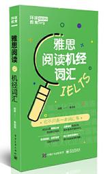 雅思閱讀聖經（英式發音 附QR code音檔）【金石堂】 歷史價格詳細信息