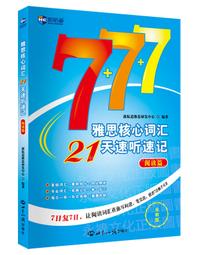 新中式核心價值觀宣傳牌烤漆黨建宣傳小品廉政文化精神堡壘 歷史價格詳細信息