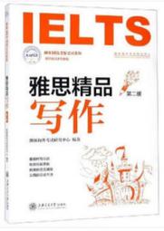 雅思考官寫作 (第4版) (英)保羅&middot;納爾遜 (澳)安 9787313212757 【台灣高等教育出版社】 歷史價格詳細信息