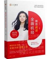 雅思閱讀聖經（英式發音 附QR code音檔）【金石堂】 歷史價格詳細信息