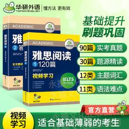 雅思閱讀聖經（英式發音 附QR code音檔）【金石堂】 歷史價格詳細信息