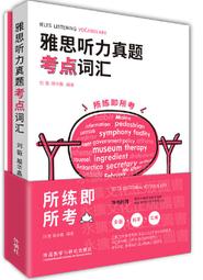 雅思聽力聖經(附英式發音MP3)/Amanda Chou【城邦讀書花園】 歷史價格詳細信息