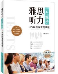 雅思聽力聖經(附英式發音MP3)/Amanda Chou【城邦讀書花園】 歷史價格詳細信息
