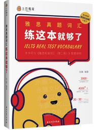 1本就通 國高中英文 ﹝圖解＋拆解﹞6年文法總整理！精選會考又用得到的英文文法，破除學習盲點，一次用對不再錯！附音檔/安河內哲也 文鶴書店 Crane Publishing 歷史價格詳細信息