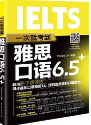 一次就考到雅思單字6.5+ （附英式發音MP3） 歷史價格詳細信息