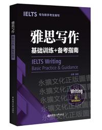 雅思考官寫作 (第4版) (英)保羅&middot;納爾遜 (澳)安 9787313212757 【台灣高等教育出版社】 歷史價格詳細信息