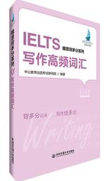 雅思考官寫作 (第4版) (英)保羅&middot;納爾遜 (澳)安 9787313212757 【台灣高等教育出版社】 歷史價格詳細信息