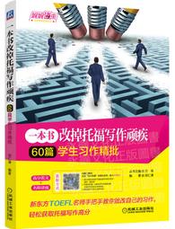第一本改造生命的自我形象整容術（暢銷紀念版）：整形醫師驚人發現──心靈[79折] TAAZE讀冊生活 歷史價格詳細信息