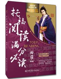 托福閱讀詞句專項訓練 韓奇偉 9787532795741 歷史價格詳細信息