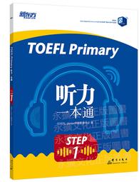 新TOEFL核心詞彙隨記隨查 林梅 編 2014-10 機械工業出版社 歷史價格詳細信息