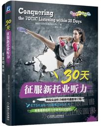 征服新海 40個介力使力了心理魔法  項慧齡 歷史價格詳細信息