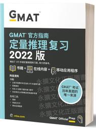 新東方 (2022)GMAT指南(數學) Graduate Management Admission Council 歷史價格詳細信息