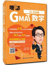 GMAT詞匯帝國 楊子江 曹紹升 9787300276069 【台灣高教簡體書】 歷史價格詳細信息