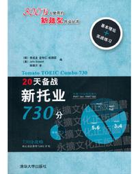 20天贏戰統測英文綜合測驗【40篇試題+句型分析+題目解析】（16K） 歷史價格詳細信息