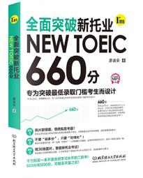 全面突破NEW TOEIC新多益必考單字 歷史價格詳細信息