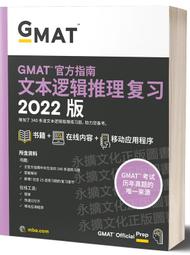 GMAT 語文考前20套題精析 萬煒 周謝慧 張桐瑤 朱志美 編 2020-94 機械工業出版社 歷史價格詳細信息