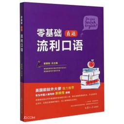 流利法語的157個關鍵動詞｜瑞蘭國際出版 歷史價格詳細信息