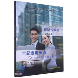 應用英語創意專題實作－最新版－附MOSME行動學習一點通：影音 歷史價格詳細信息