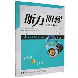 聽力密碼-100題練成超級英語耳 徐夢靈 陳陳林 9787522614915 【台灣高等教育出版社】 歷史價格詳細信息