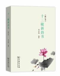 11本 十二國記 小說 科幻 奇幻 二手書 冒險 歷史價格詳細信息
