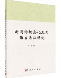 時間的秩序：用最尖端物理學，顛覆常識與直覺，探索時間的本質 歷史價格詳細信息
