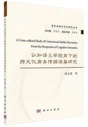 跨文化視角下的大學英語教學創新研究 王雙 熊瀟瀟 李俊著 9787511388056 【台灣高等教育出版社】 歷史價格詳細信息