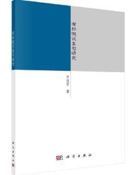 句句有梗的西洋藝術小史：藝術史很難嗎？ 歷史價格詳細信息