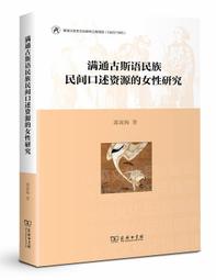 郭淑姿日記（一）/ 臺史所 歷史價格詳細信息