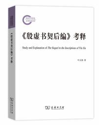 殷堅與何弼學的萌寵日記（今夜哪裡有鬼系列全新番外篇）黯然銷混蛋 小說 共振： 春光 不速之客Visitor 關鍵指令 歷史價格詳細信息