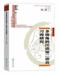 多元視角下的經學研究 中央研究院中國文哲研究所 中、日、韓及香港等地學者的論文 觀照想像 文化交流 五南文化廣場 歷史價格詳細信息