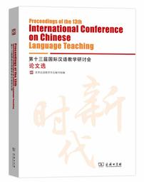 《世界各國漢學研究論文集》陶振譽等著 中國文化研究所（與國防研究院合作）1962年初版 歷史價格詳細信息