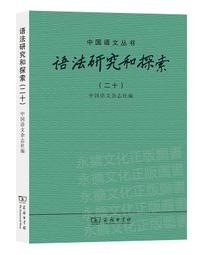 2021國語文歷年試題解題聖經（十）109年度：針對選項條列式詳解（教師資格檢定/高中職、國中小、幼兒園教師甄【金石堂】 歷史價格詳細信息