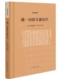 音義聯想單字記憶法：揭開聲音中的單字密碼，輕鬆找到語音與單字之間的關係，快速擴增英文字彙量【金石堂】 歷史價格詳細信息