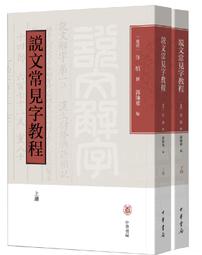 郭慎宗師論國術(一)國術初論  郭慎著 歷史價格詳細信息