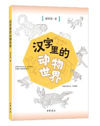 基本漢字300 習寫包 (簡體版) 歷史價格詳細信息