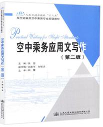 乘務專業教學實訓高鐵模型倉大型波音空客系列餐廳飛機模擬艙 歷史價格詳細信息