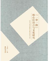 一帶一路社會文化多語圖解系列詞典外教社韓語英語漢語圖解詞典 上海外語教育出版社 編 2019-5 上海外語教育出版社 歷史價格詳細信息