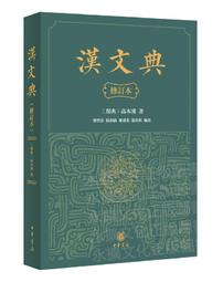 陳重遠說琉璃廠 藏寶絮語 陳重遠 著 2015-7 北京出版社 歷史價格詳細信息