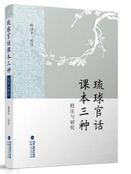 《琉球野薔薇 游維德純愛手札》游維德著 布克 無劃記 68C 歷史價格詳細信息