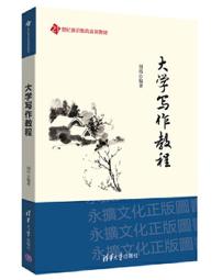 【大學寫作課】精進書寫能力２─思辨與論說文寫作篇 歷史價格詳細信息