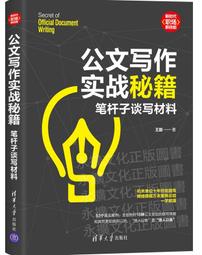 寫戰 war and write 繁體中文版 高雄龐奇桌遊 歷史價格詳細信息