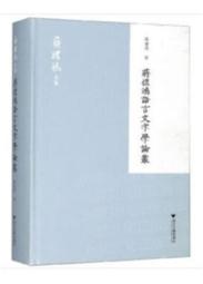 浙江文叢袁枚全集新編精裝繁體豎版 全套20冊中國清代古典文學作品綜合集散文選本小傳故事書 國學習閱讀研究知 歷史價格詳細信息