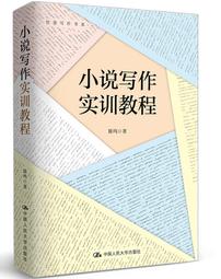 小說寫作技巧套書組 （一個青年小說家的自白：艾可的寫作講堂+小說面面觀） 歷史價格詳細信息