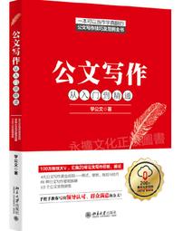 大寫出版【10/26上市】文案大師教你精準勸敗術（35年經典長銷文案聖經全新增訂版） 大雁出版基地 歷史價格詳細信息