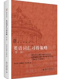 英語詞綴詞典 (精) (韓)金正基 9787800809682 【台灣高等教育出版社】 歷史價格詳細信息